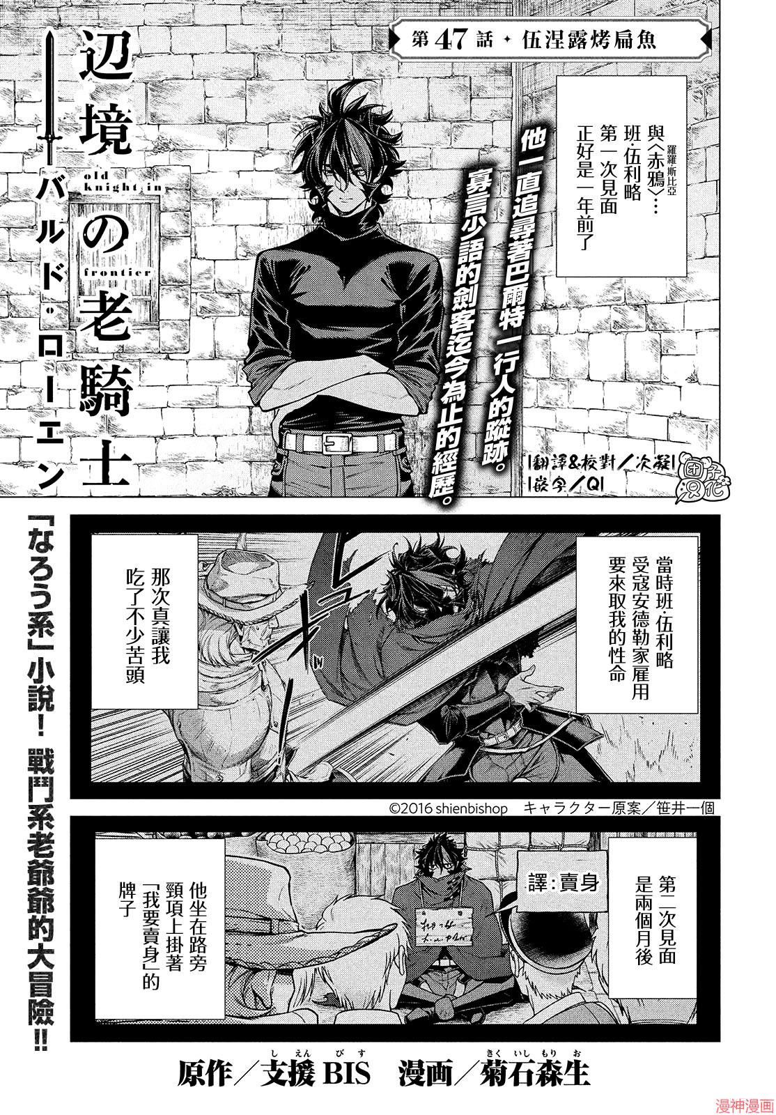 第47话0