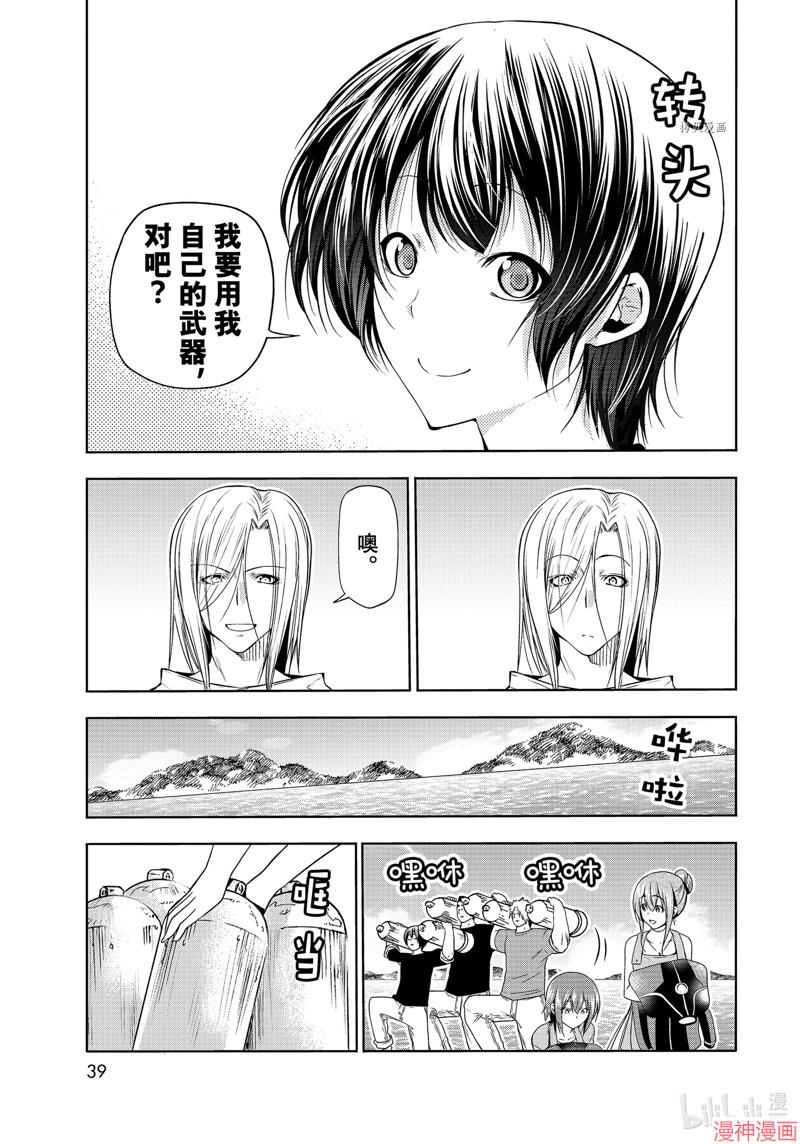 第77话4