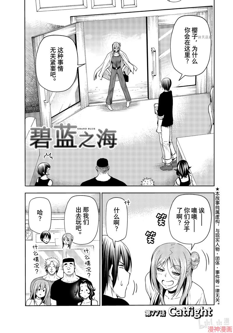 第77话0