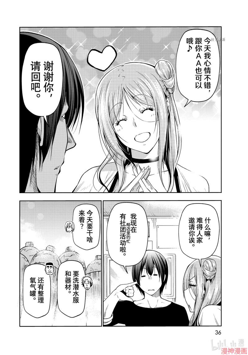 第77话1