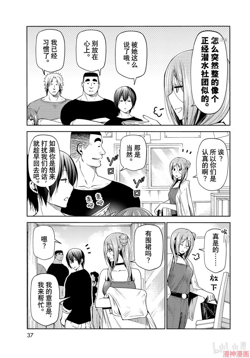 第77话2