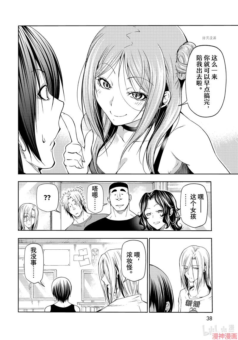 第77话3