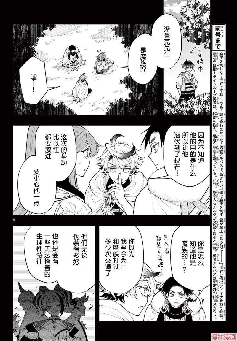 第19话3