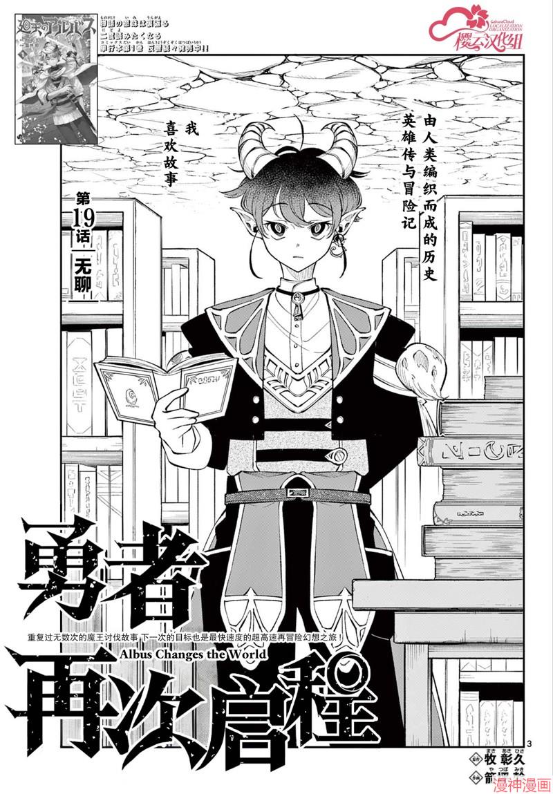 第19话2