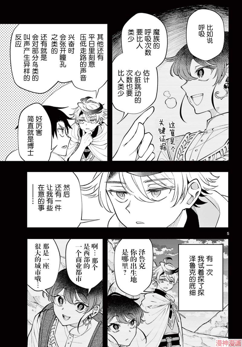 第19话4
