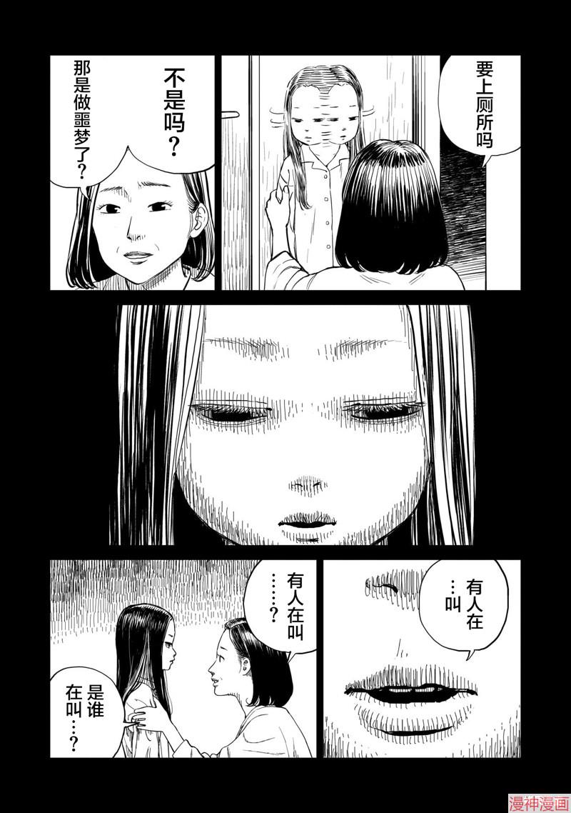 第14话2