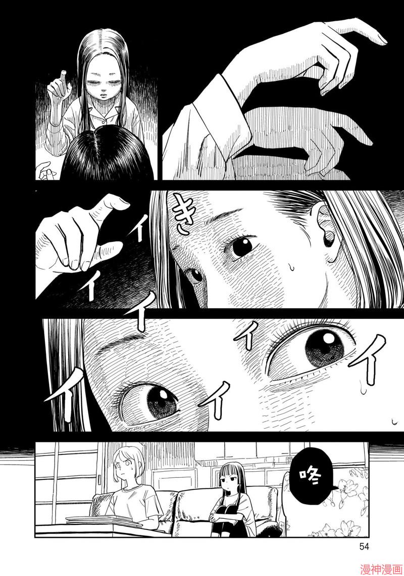 第14话3