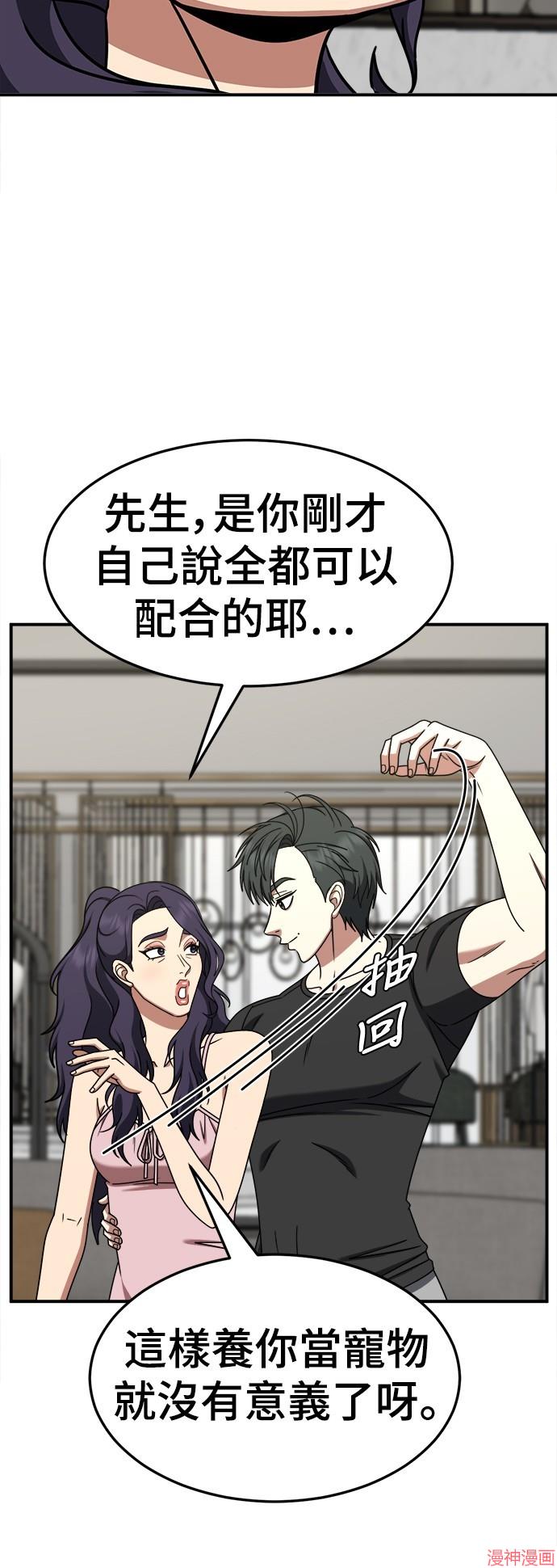第271话4