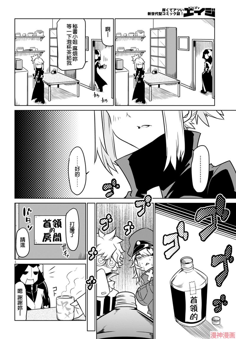 第41话3