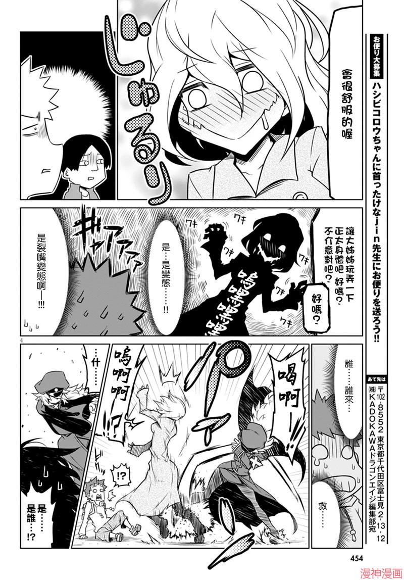 第43话3