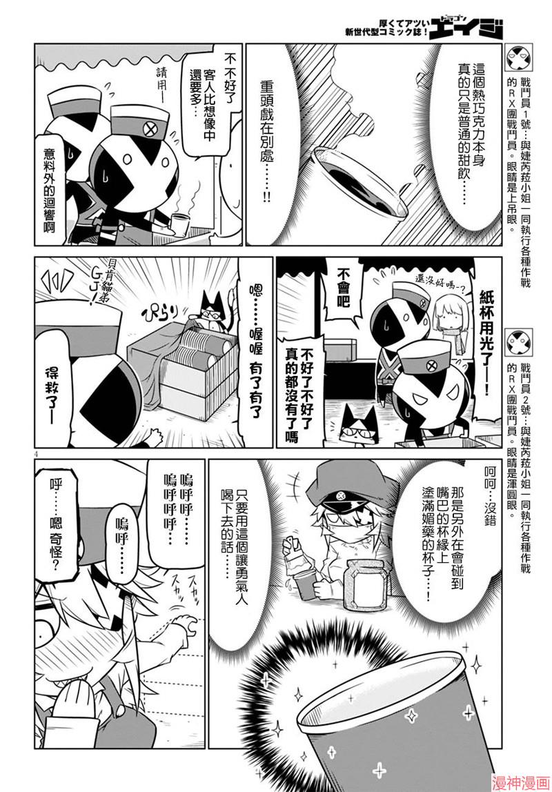 第42话3