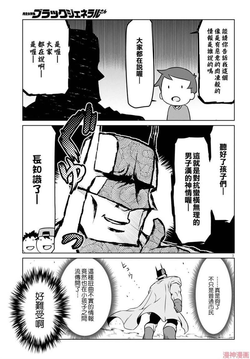 第45话4