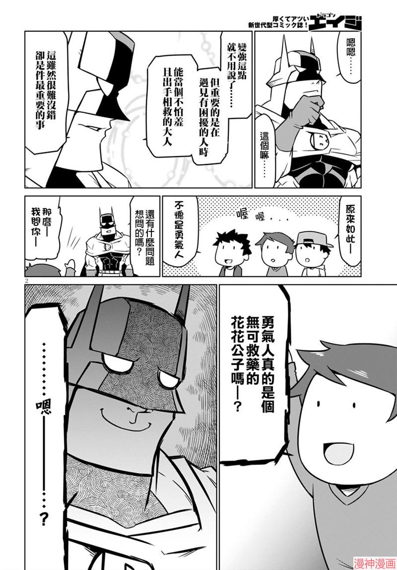 第45话3