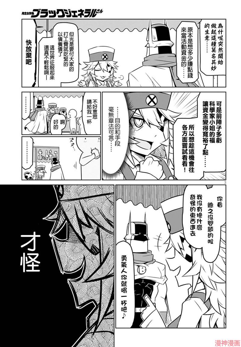 第42话2