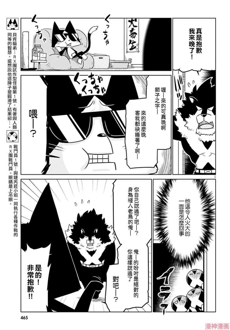 第44话4