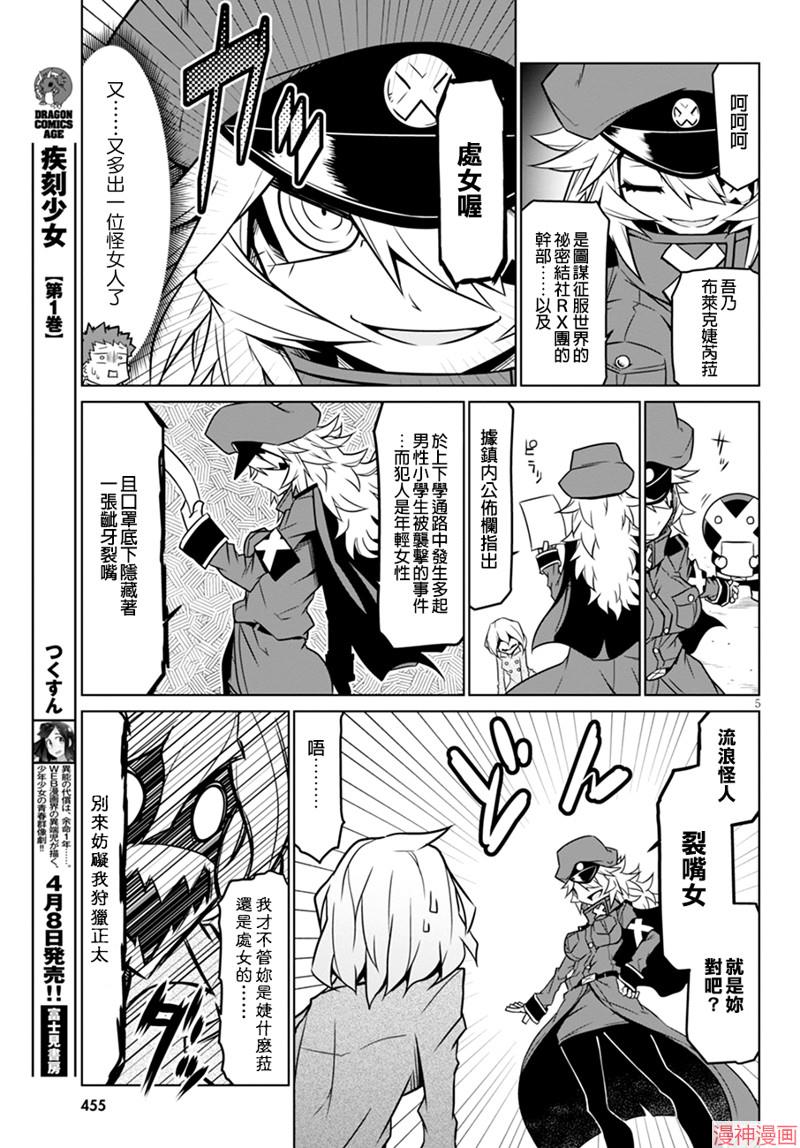 第43话4