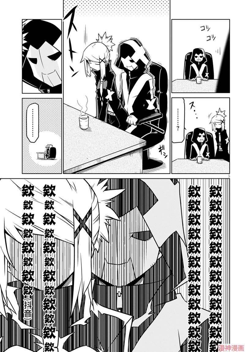 第41话4