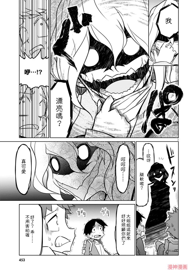 第43话2