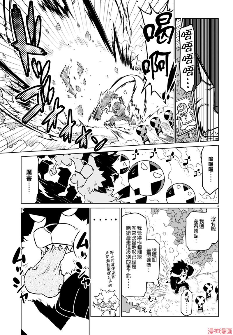 第44话2