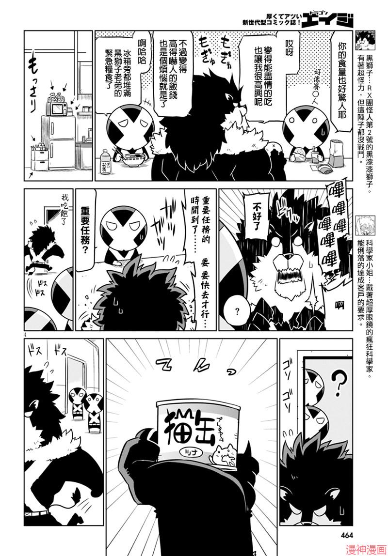 第44话3