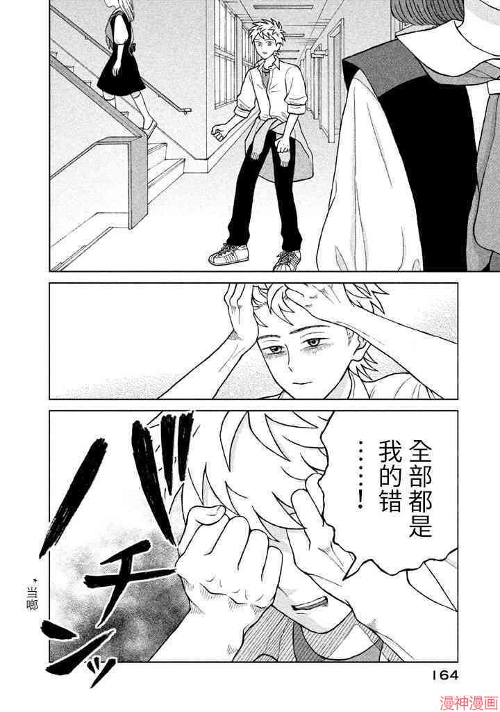 第5话3