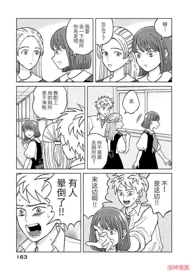 第5话2