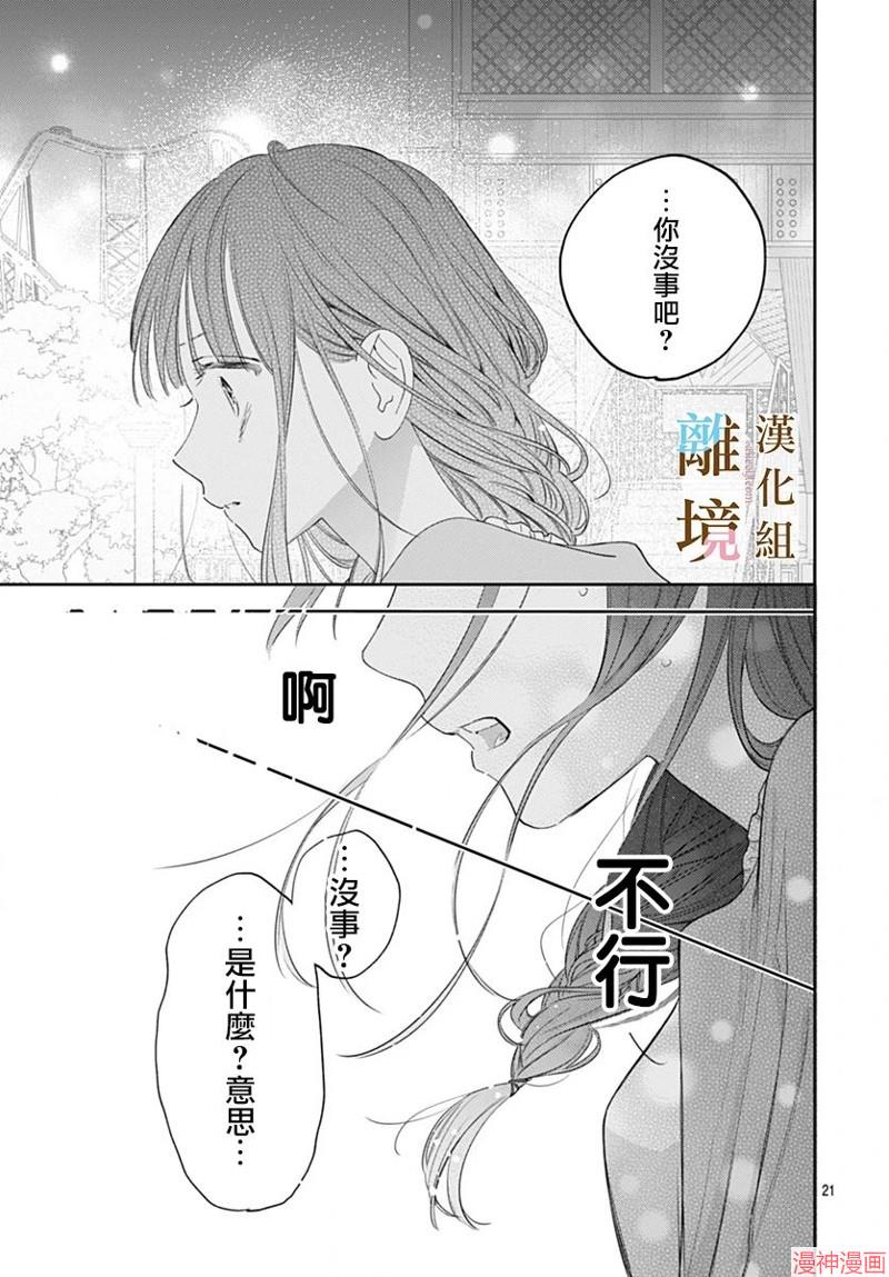 第21话0