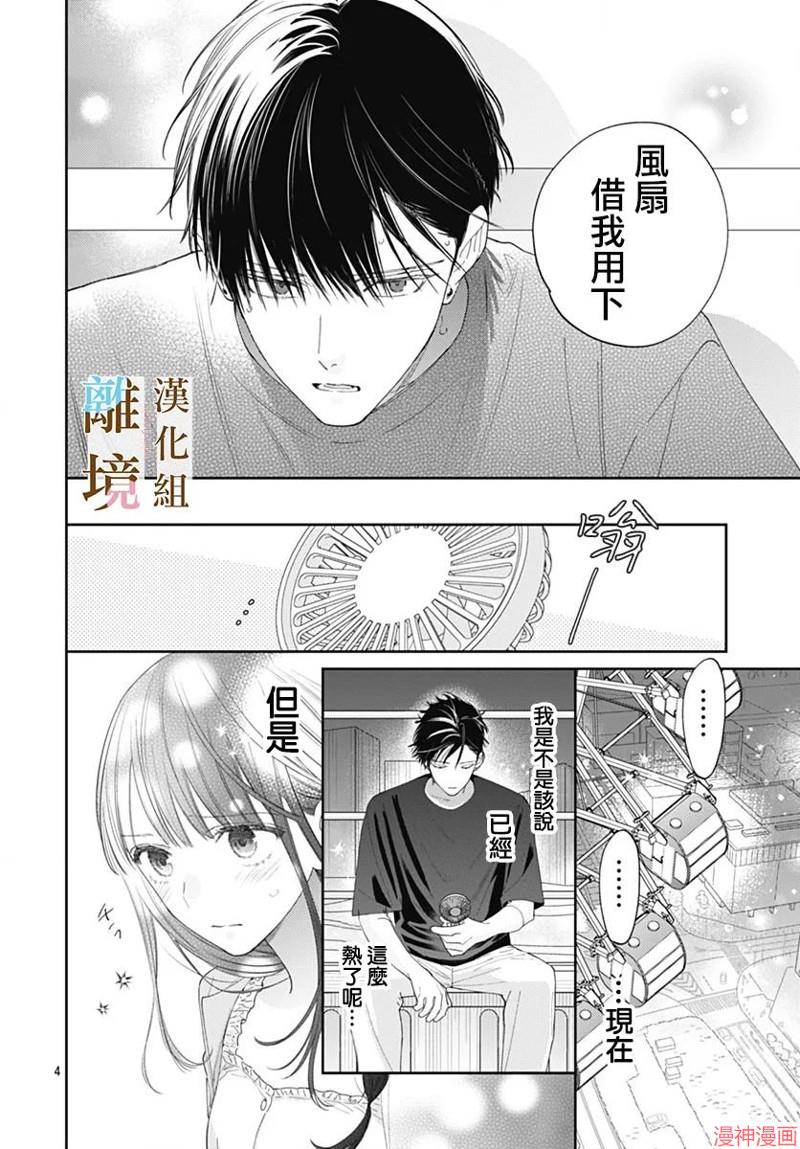 第23话3