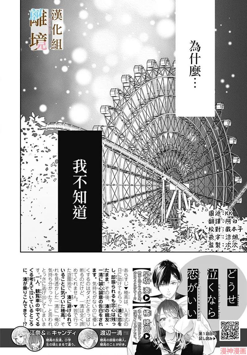 第23话1