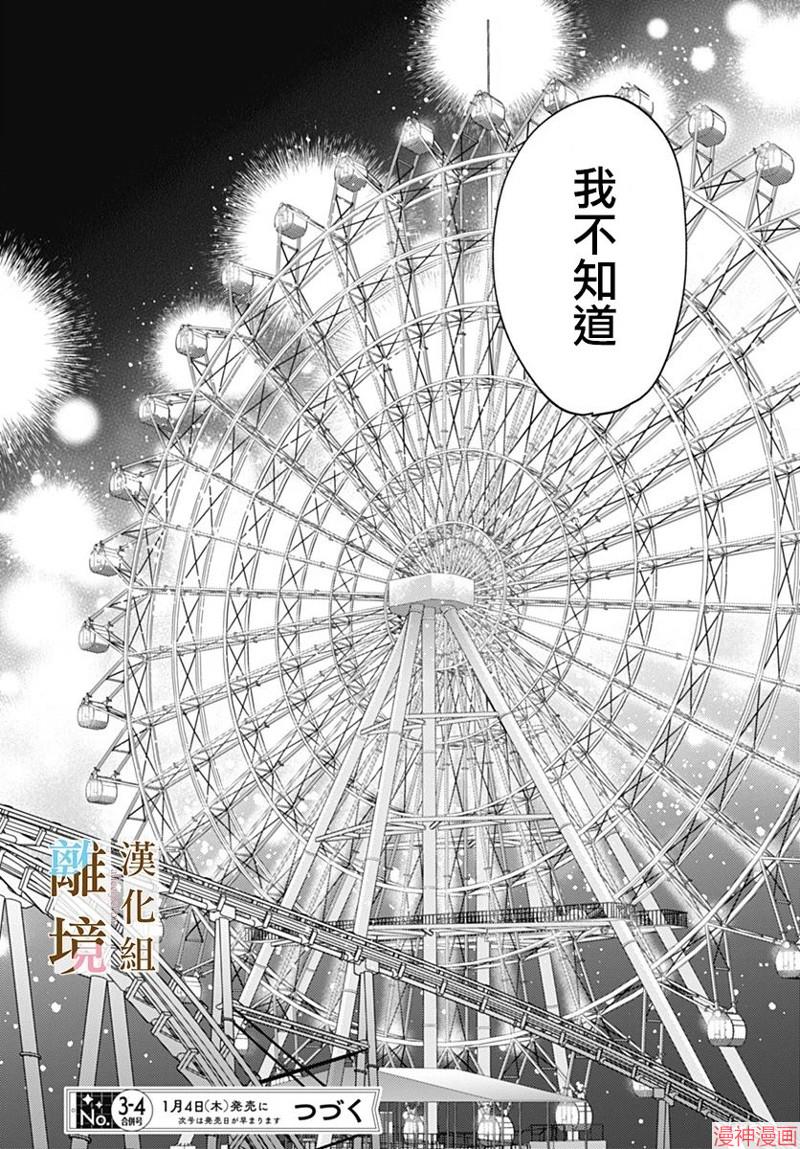 第22话4