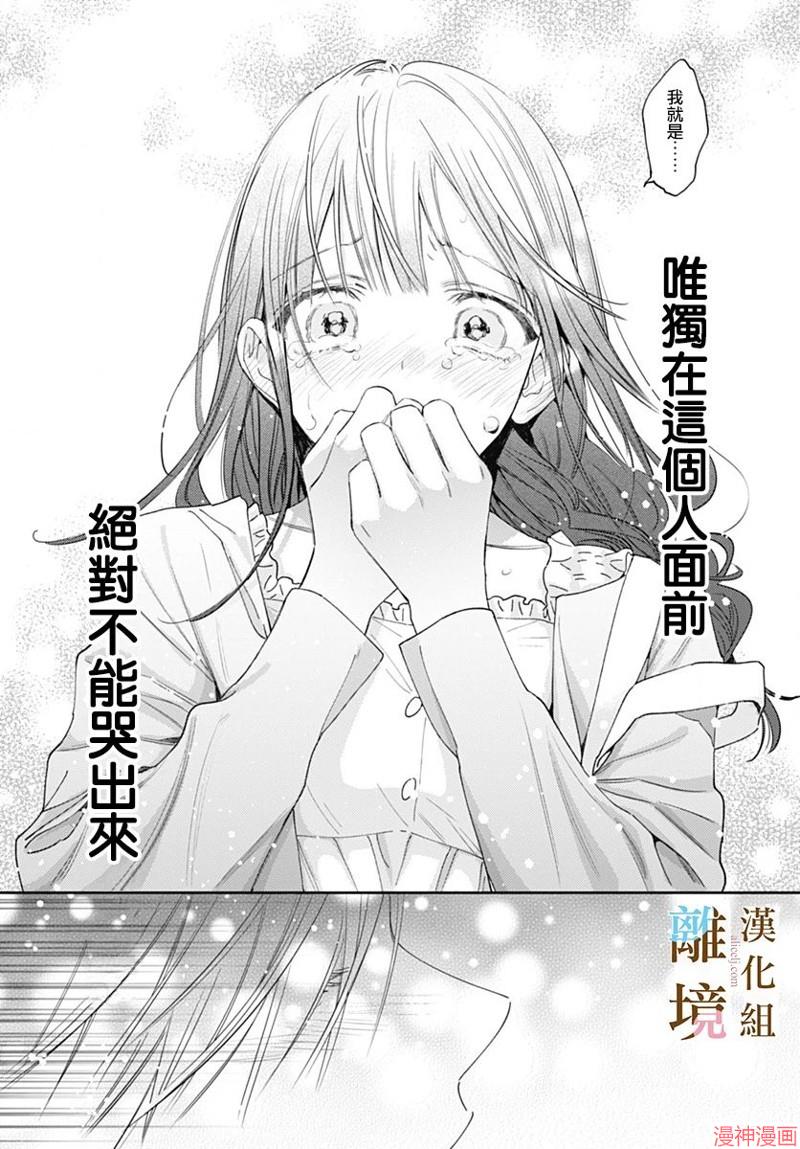 第21话3