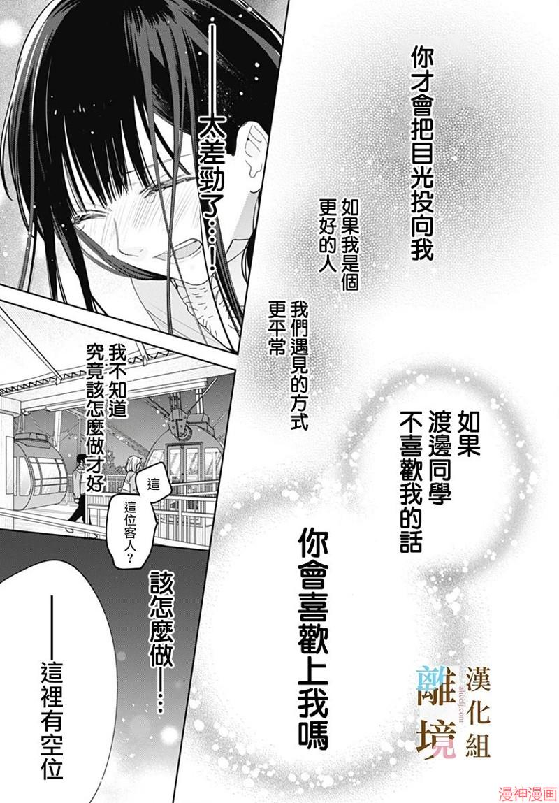 第22话2