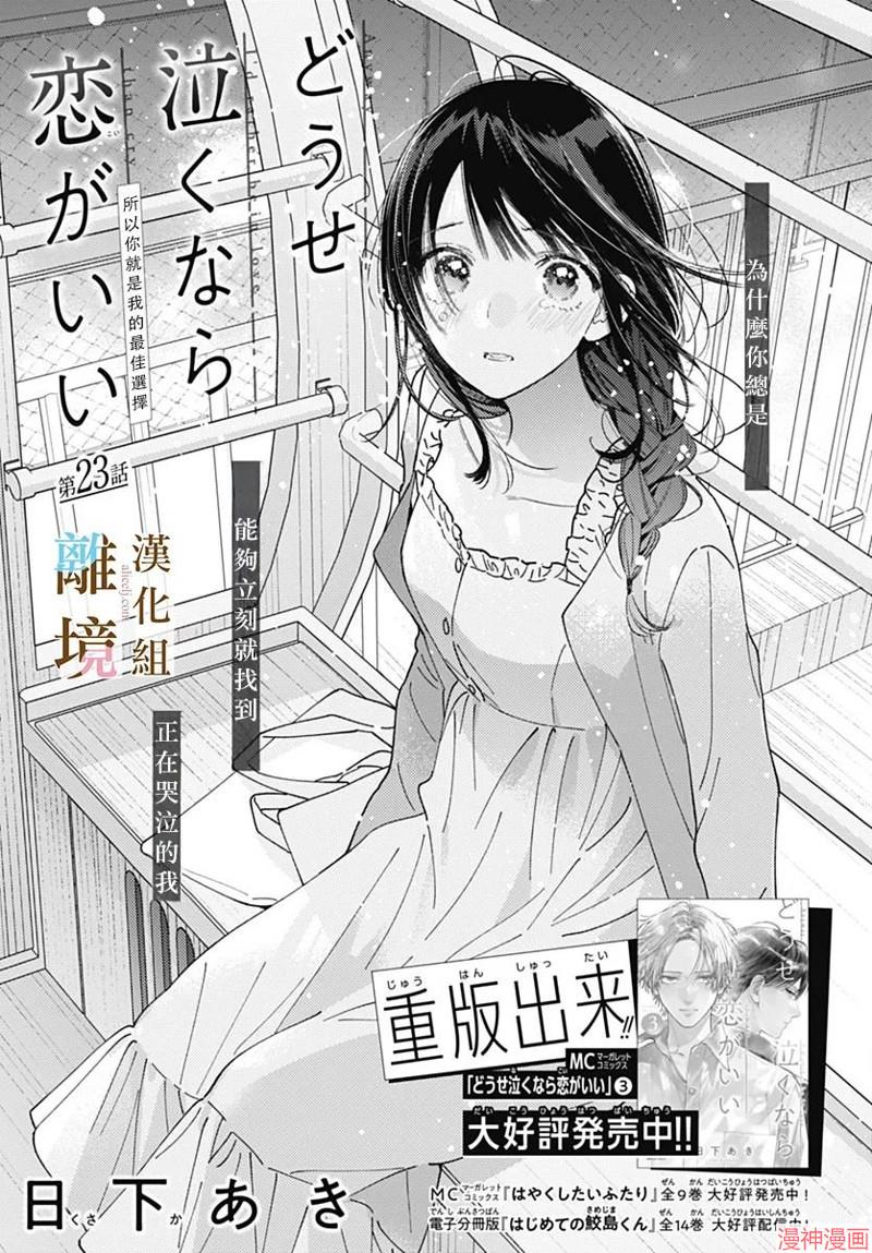 第23话0