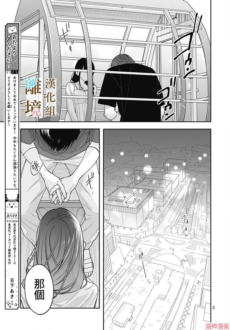 第23话2