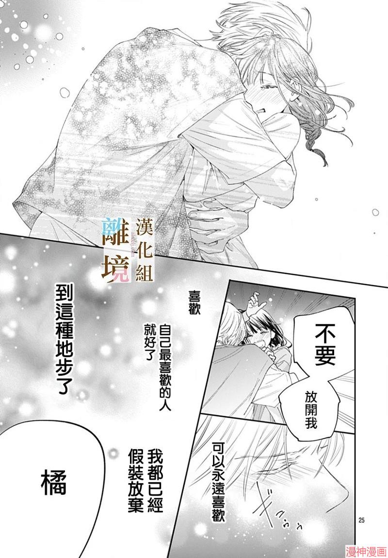 第21话4