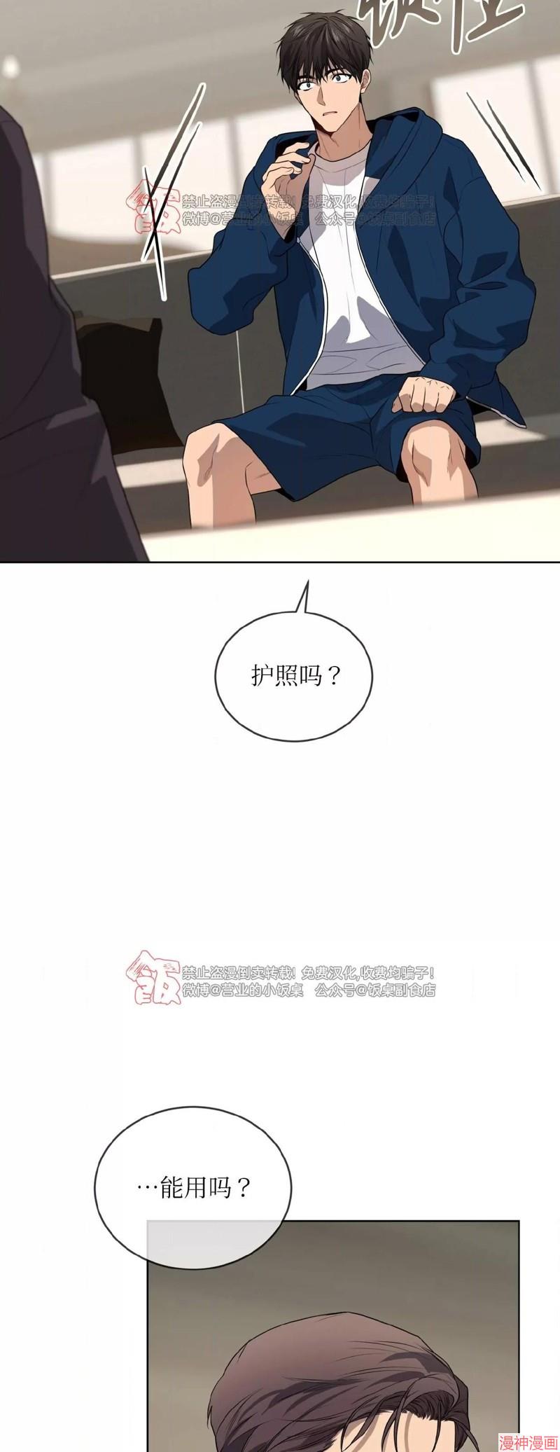 第97话3