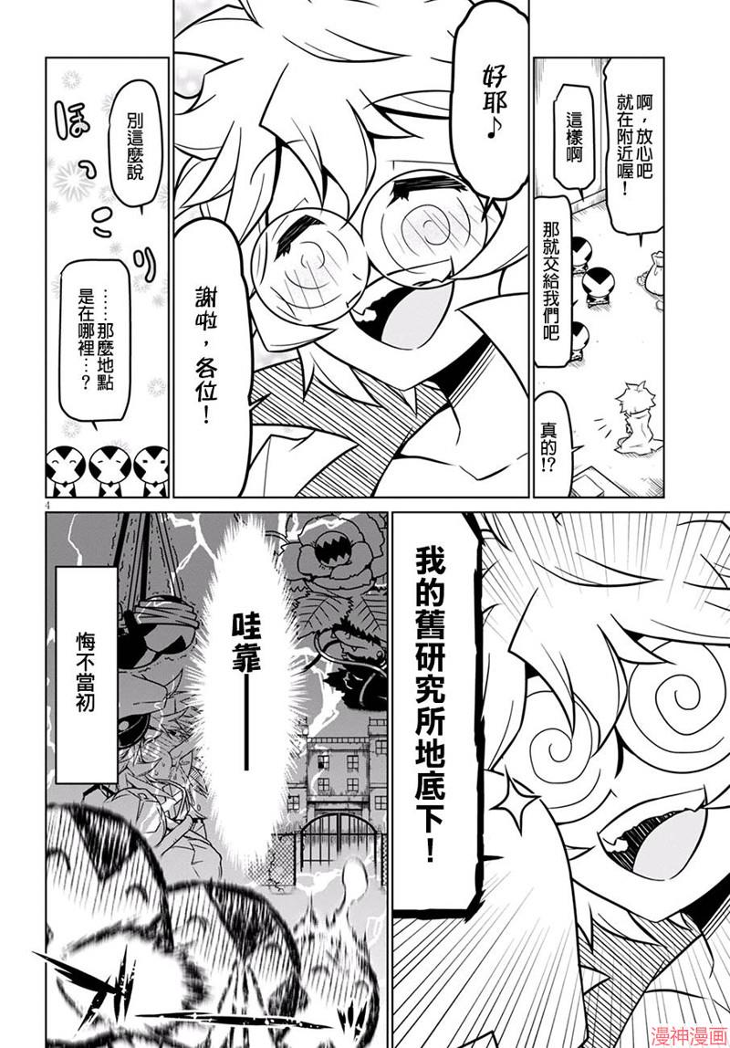 第71话3