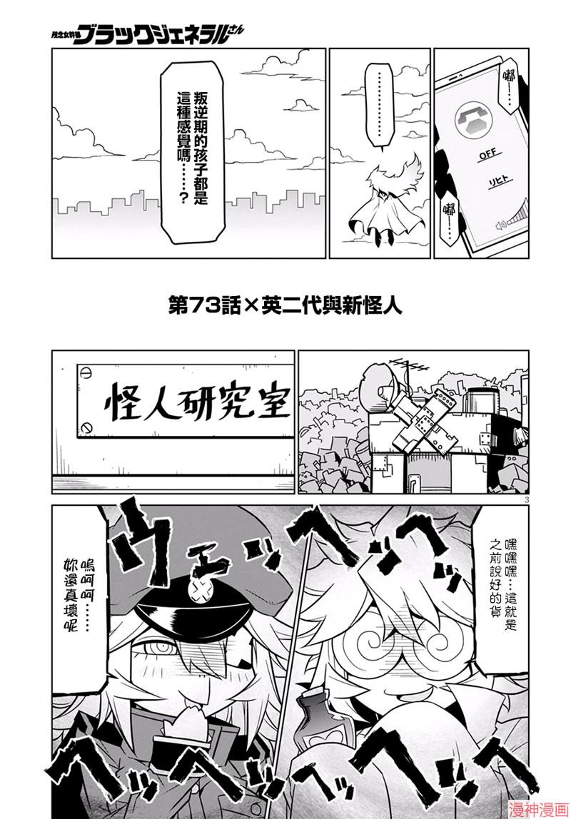 第73话2