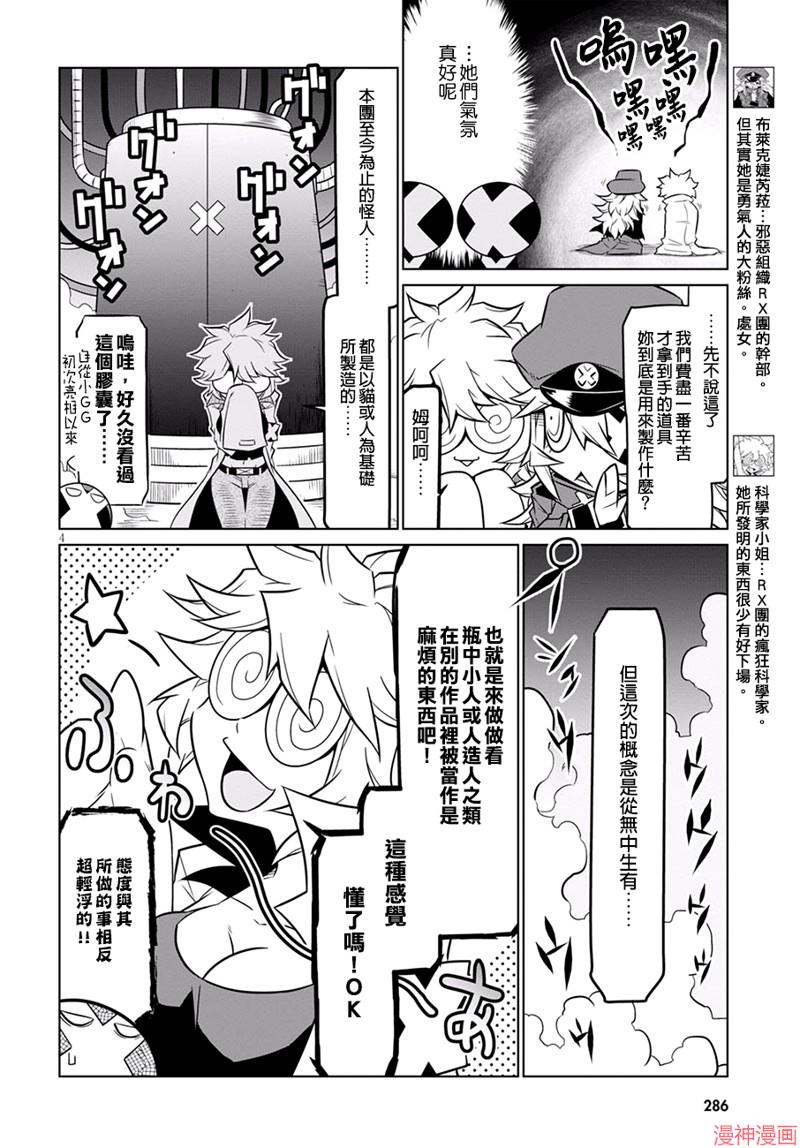 第73话3
