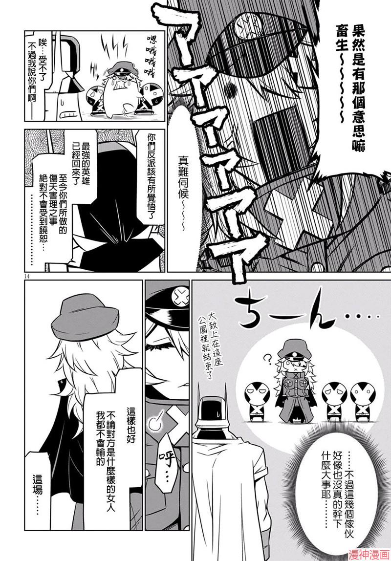 第70话3