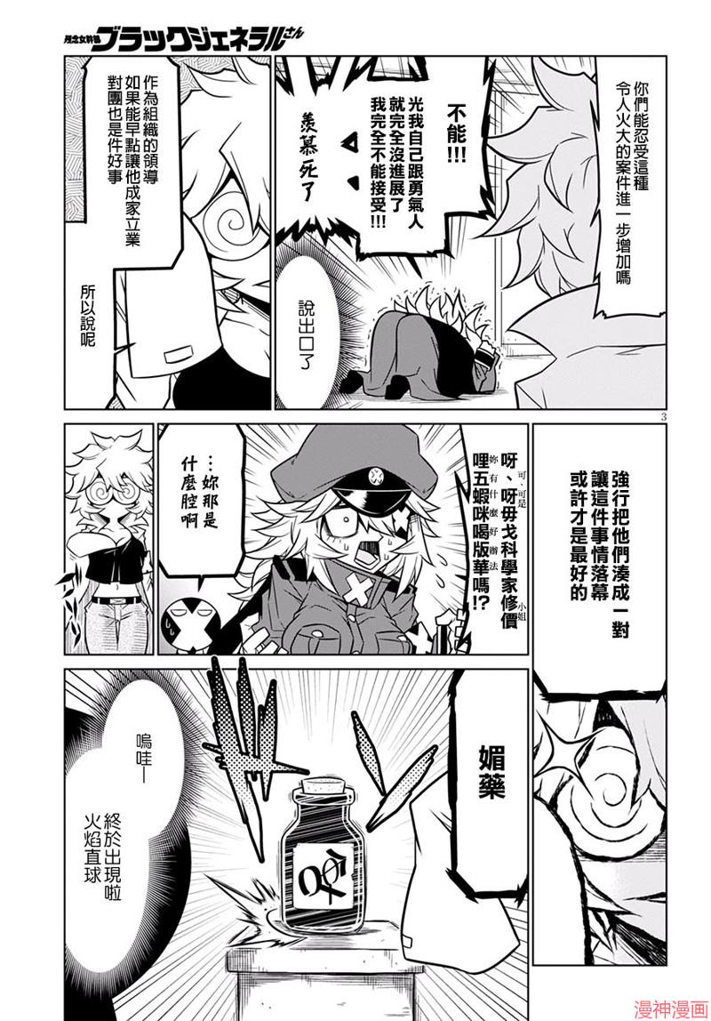 第69话2
