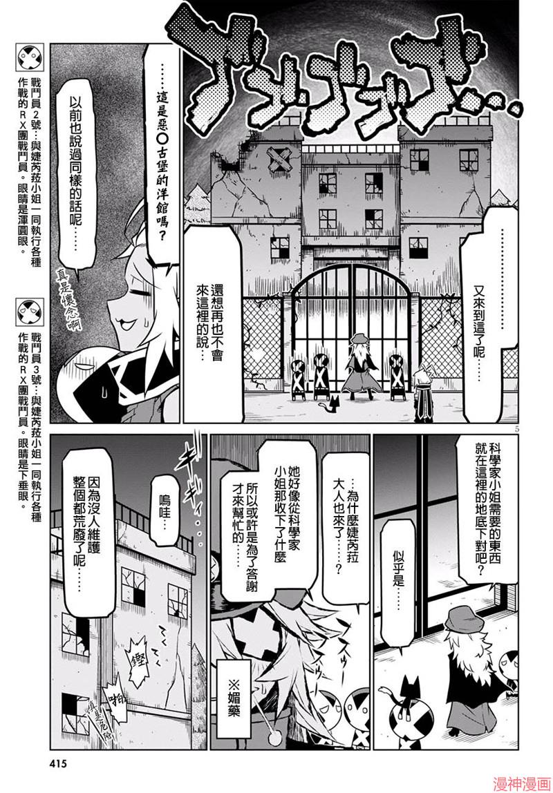 第71话4