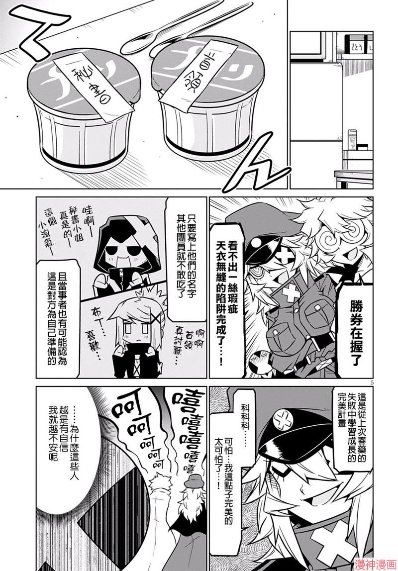 第69话4