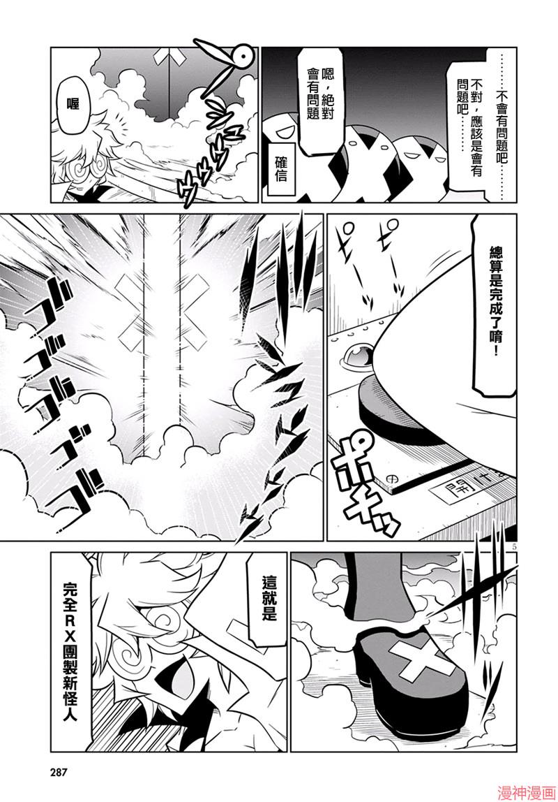 第73话4