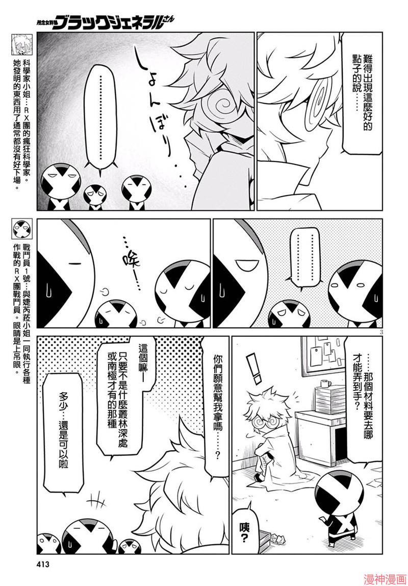 第71话2