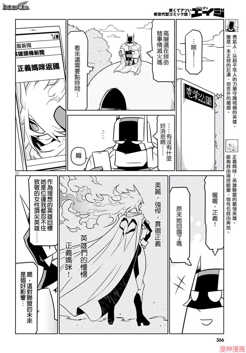 第70话1