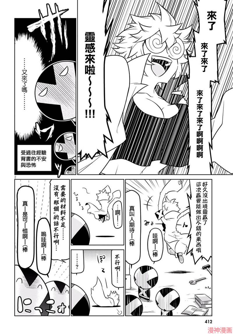第71话1