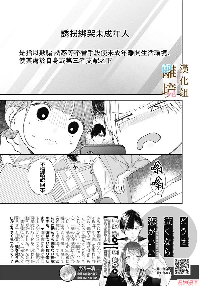 第42话4
