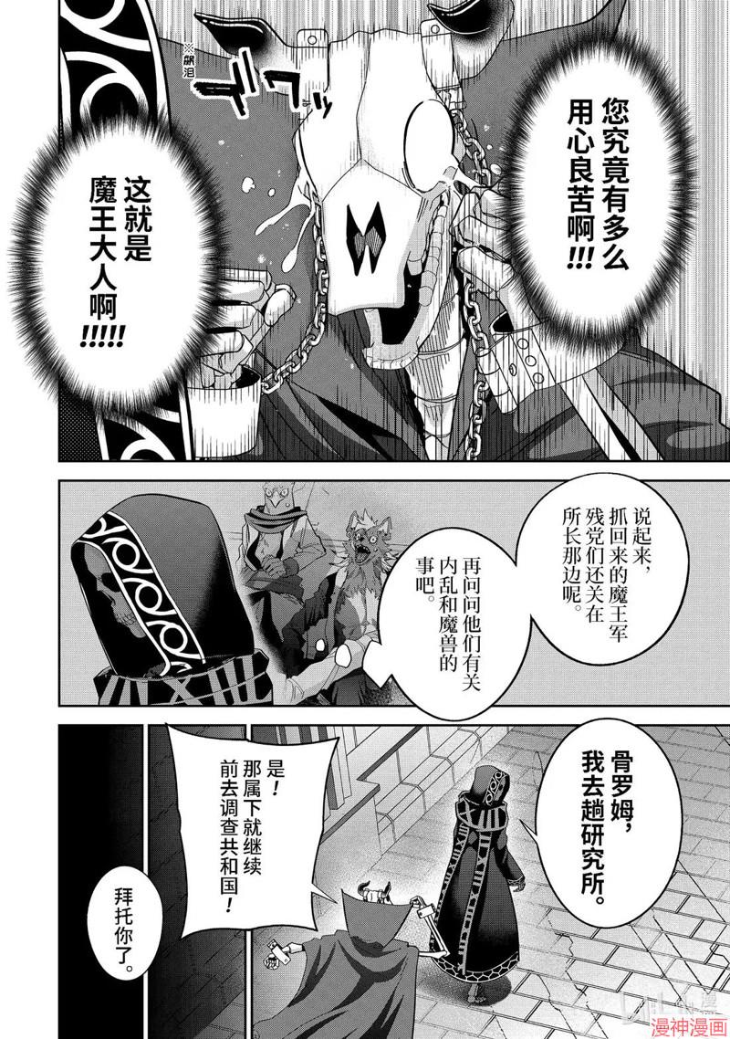 第49.3话3