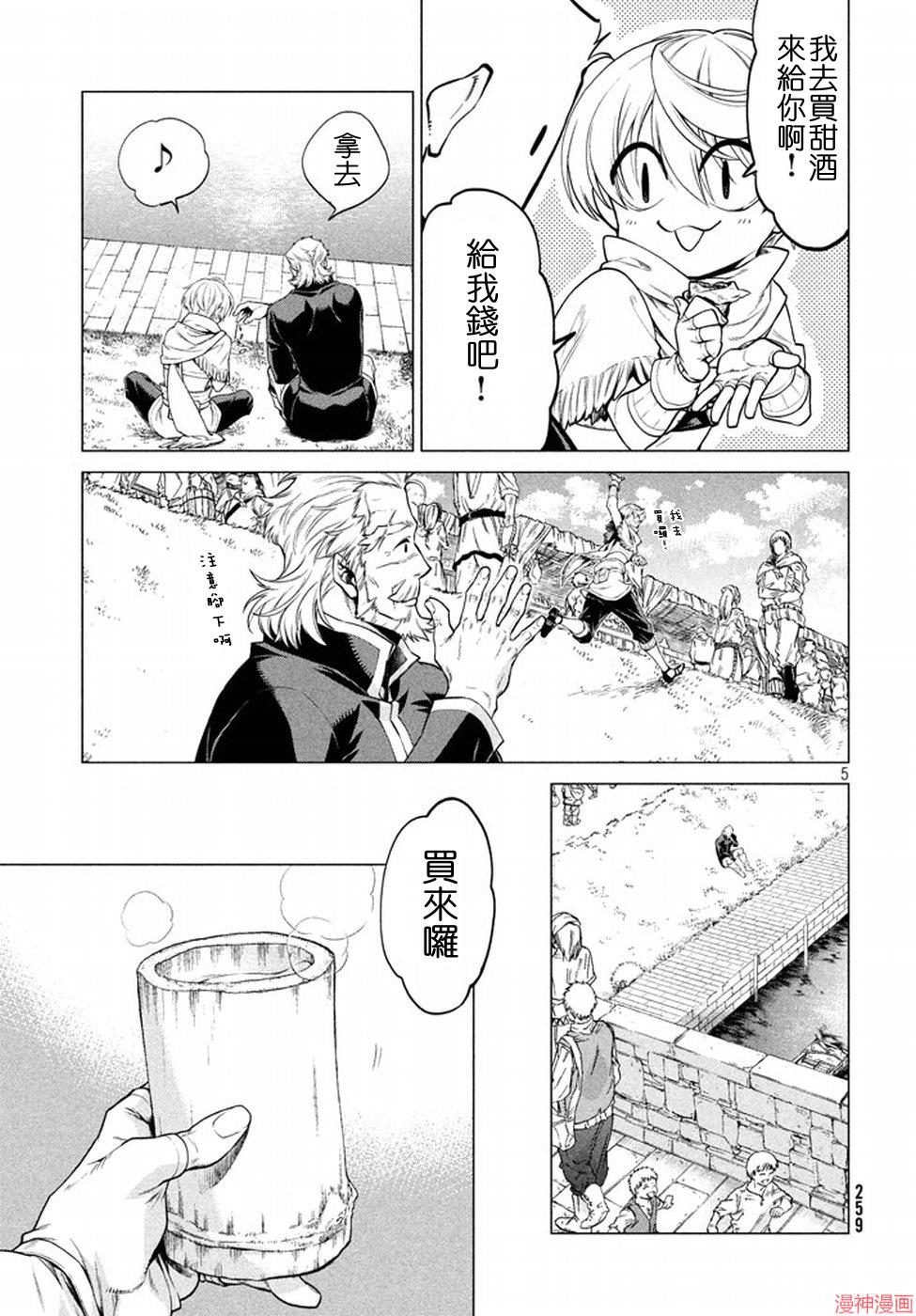第08话4